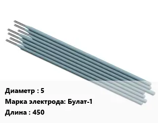 Электрод 5 Булат-1 L=450